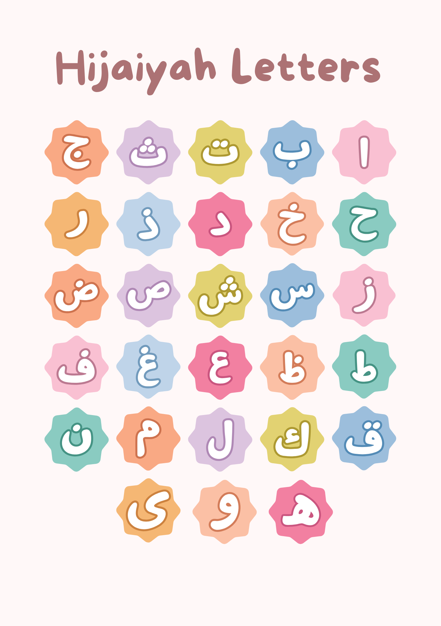 My First Arabic Journey (K1)