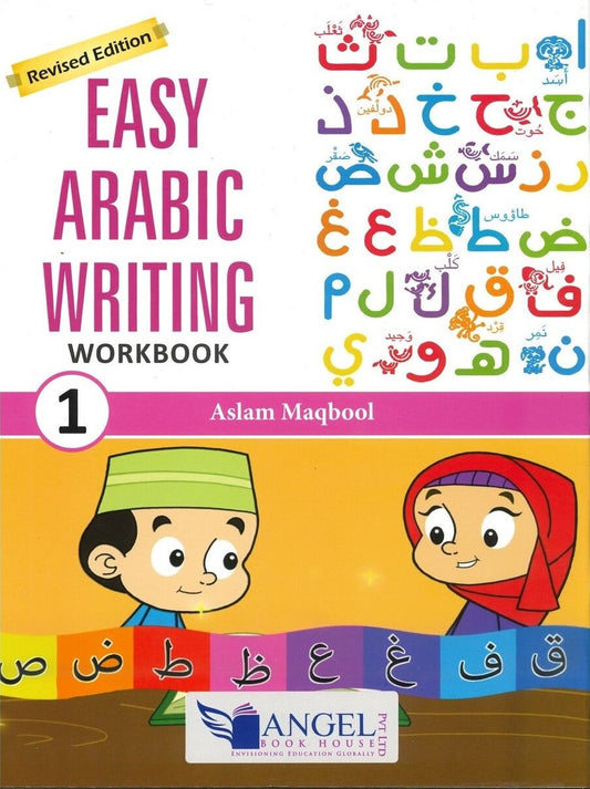 Easy Arabic Writing Workbook 1